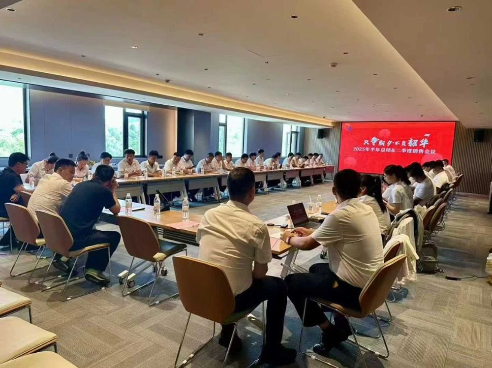 聚力、赋能、再出发！知楚2025销售年中会议圆满结束！